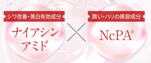 ヴィオテラスNアイセラムはナイアシンアミド、NcPAを配合